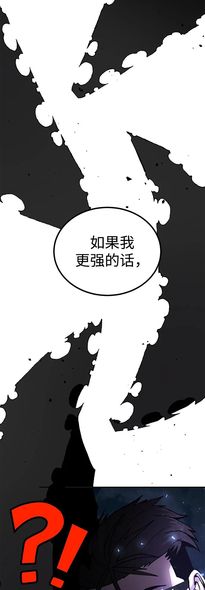 《钱途无限》[第15话] 刺激的感觉 第99页