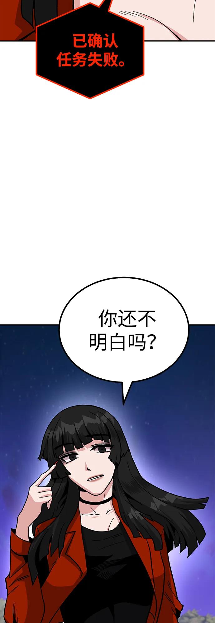 《钱途无限》[第15话] 刺激的感觉 第71页