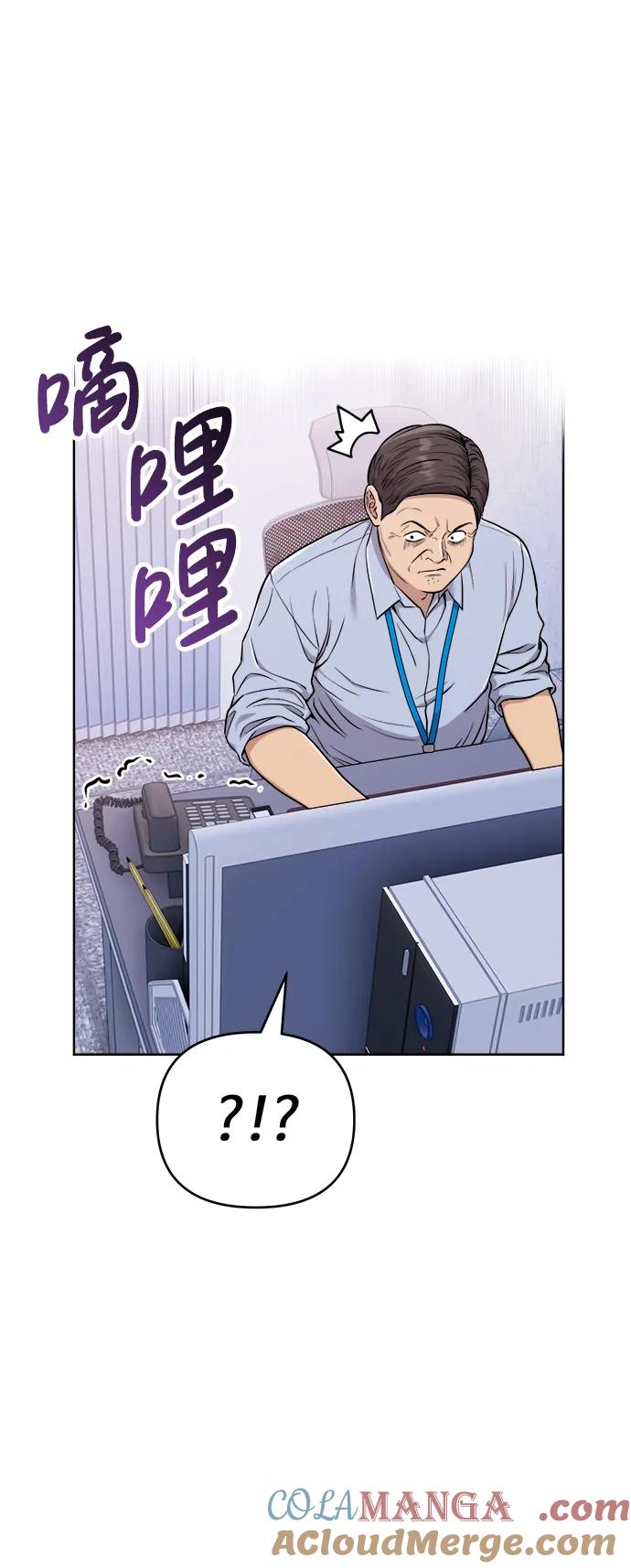 《新职员王小明》第15话 第70页