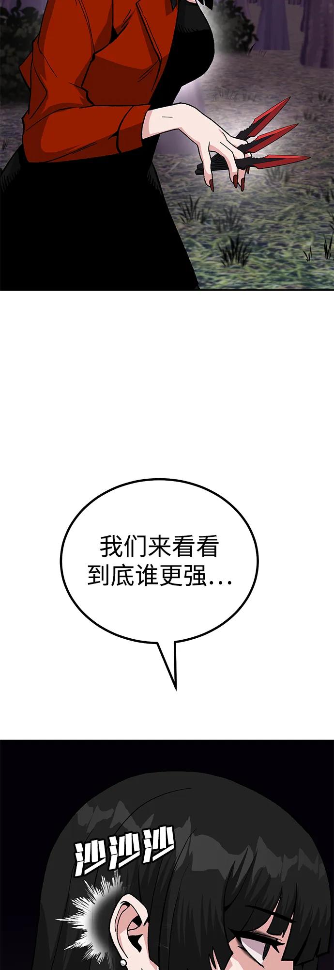 《钱途无限》[第15话] 刺激的感觉 第92页