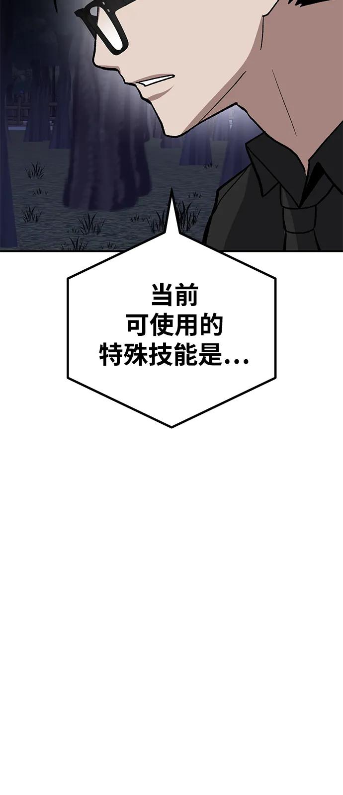 《钱途无限》[第15话] 刺激的感觉 第108页