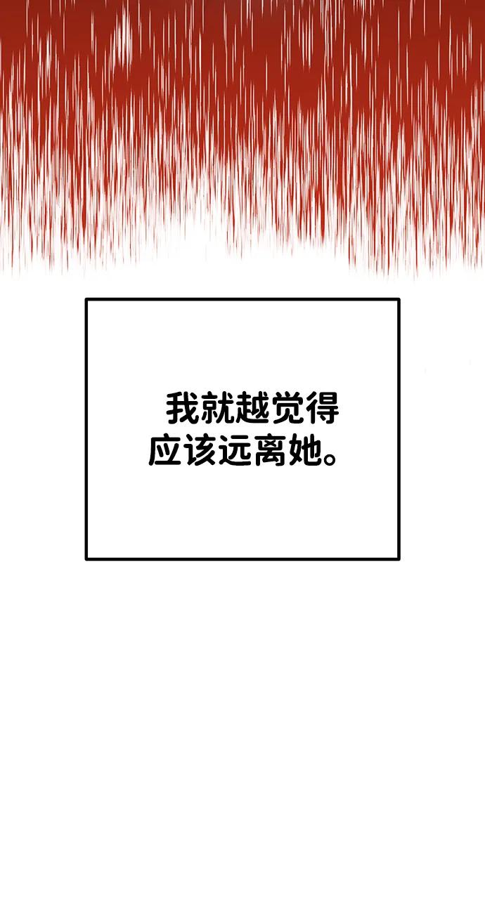 《钱途无限》[第15话] 刺激的感觉 第52页