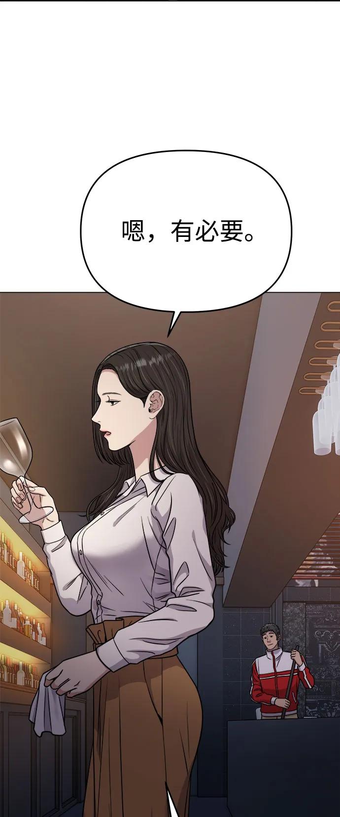 《新职员王小明》第15话 第41页