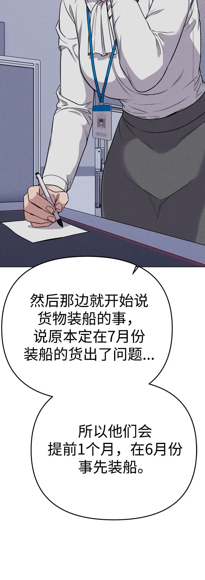 《新职员王小明》第15话 第5页