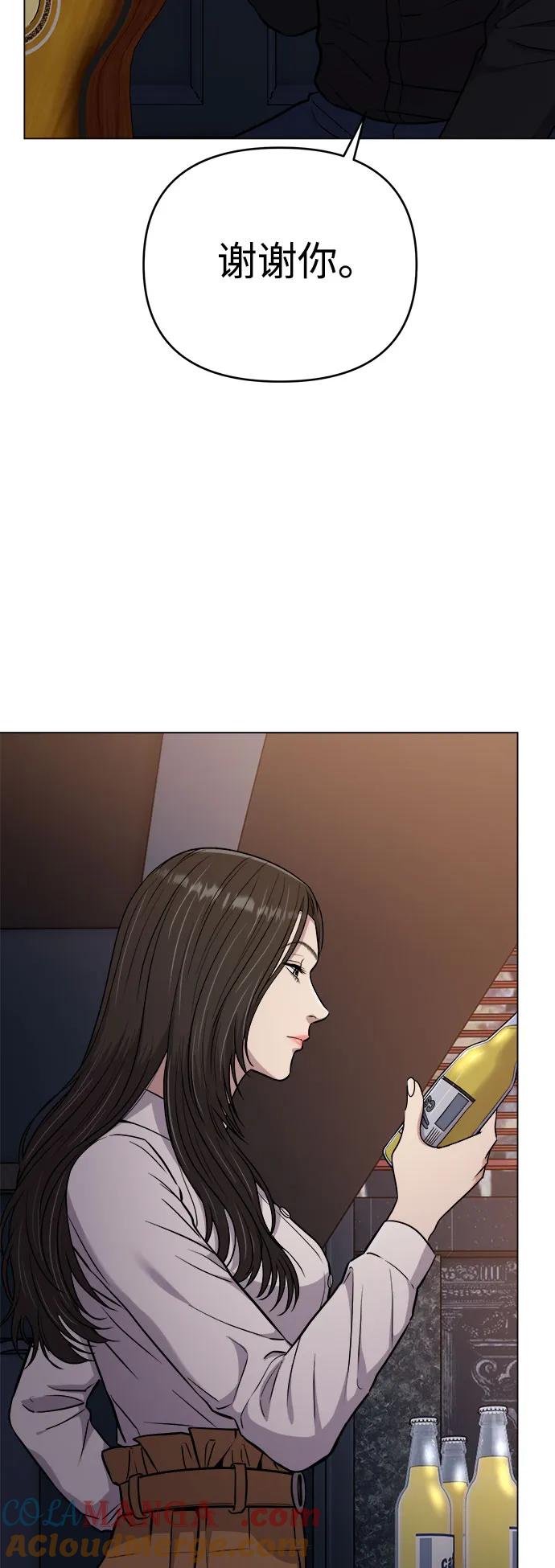 《新职员王小明》第15话 第43页