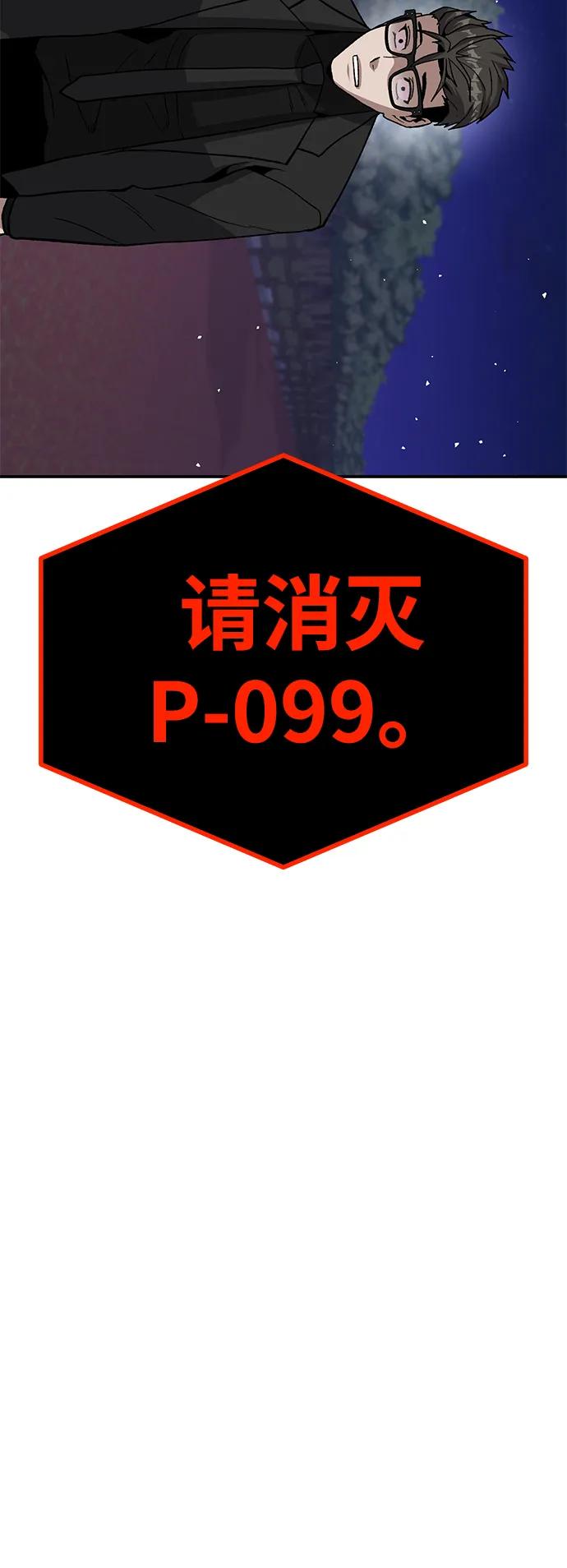 《钱途无限》[第15话] 刺激的感觉 第75页