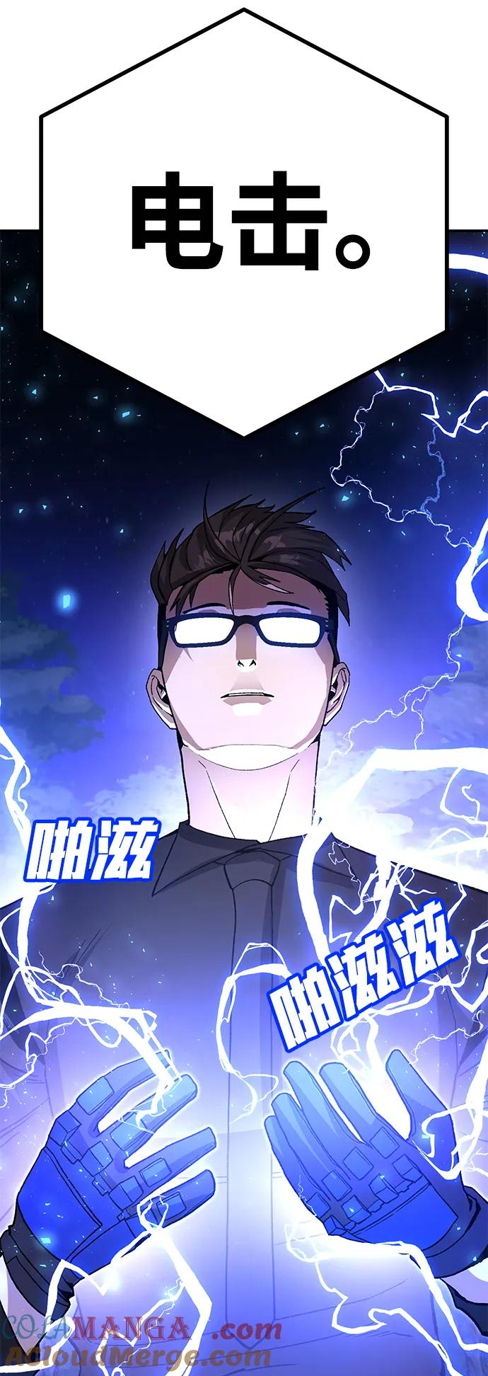 《钱途无限》[第15话] 刺激的感觉 第109页