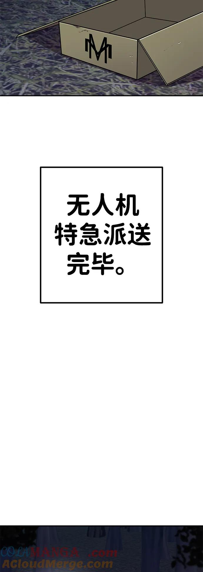 《钱途无限》[第15话] 刺激的感觉 第105页
