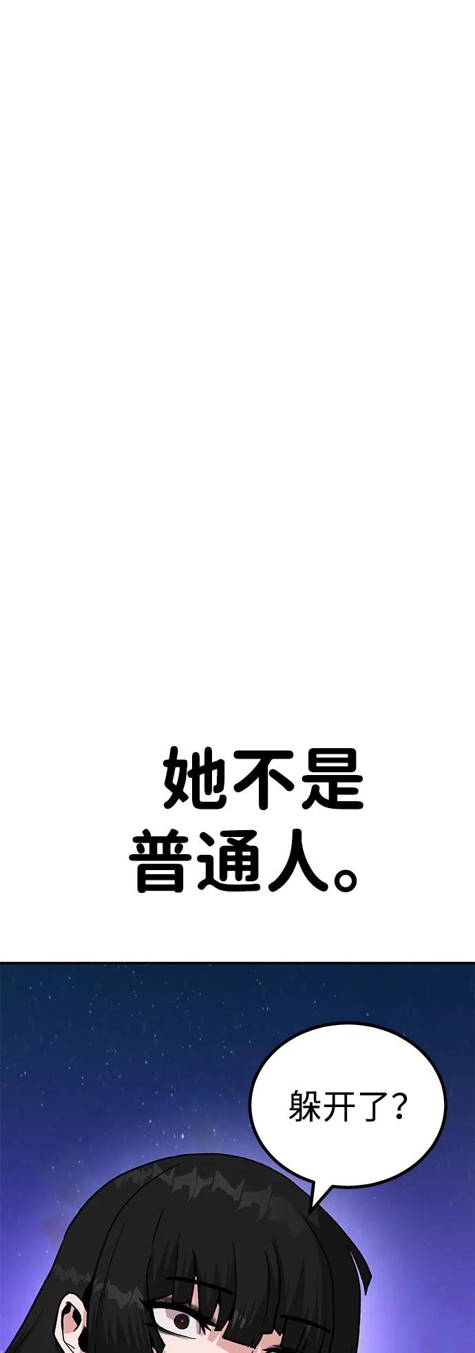 《钱途无限》[第15话] 刺激的感觉 第79页