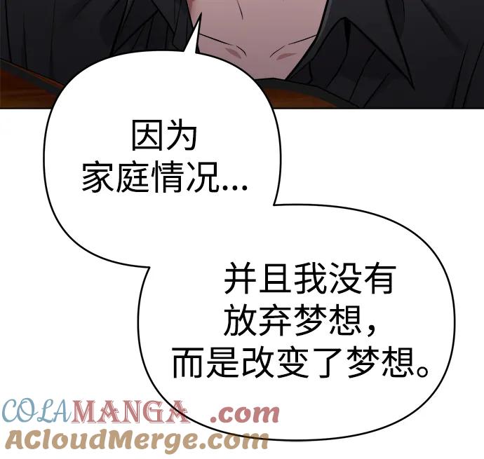 《新职员王小明》第15话 第58页