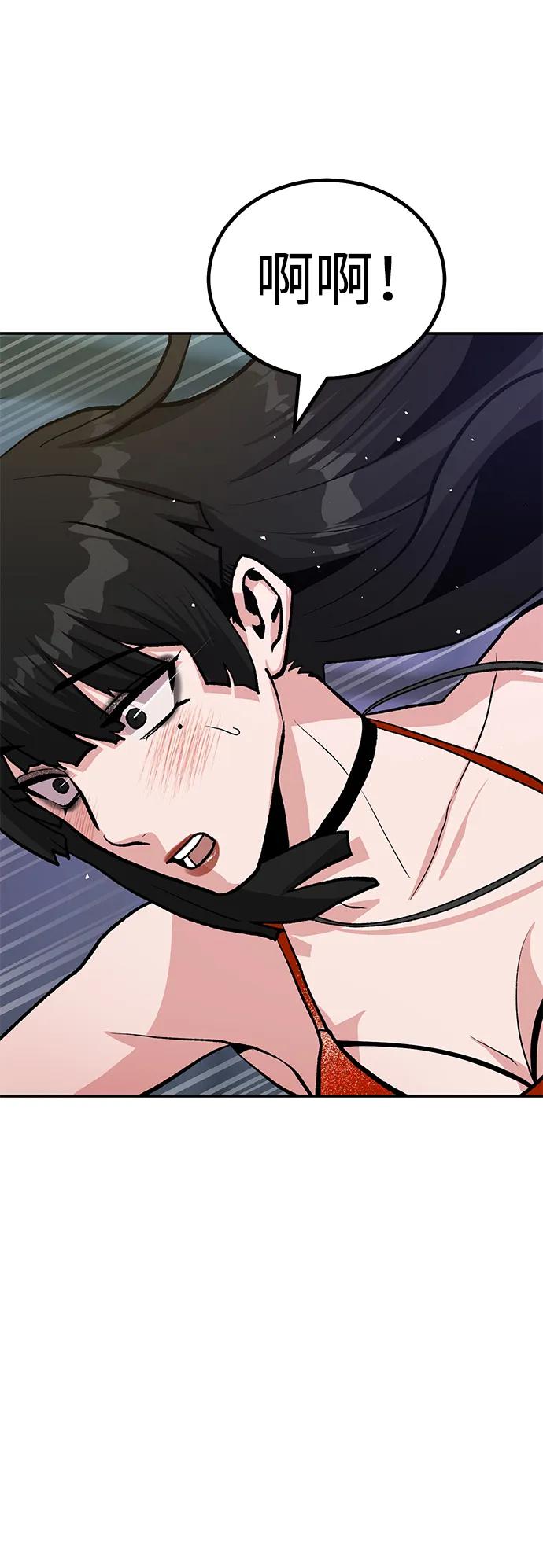 《钱途无限》[第15话] 刺激的感觉 第26页
