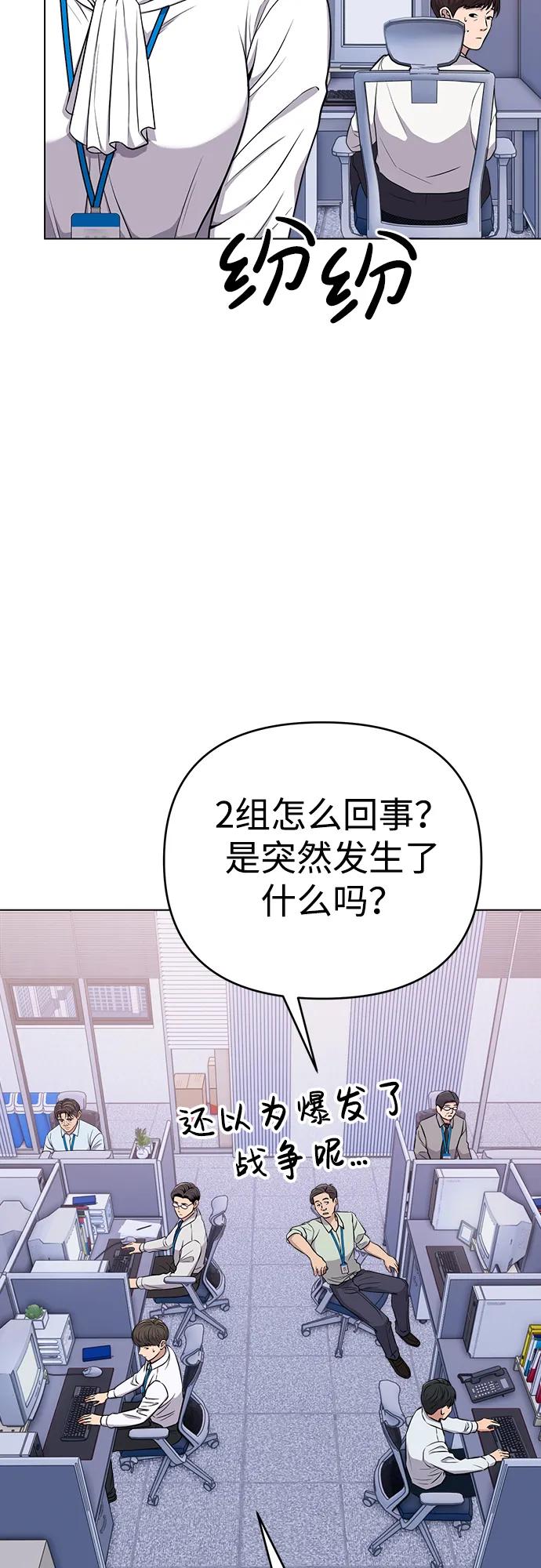 《新职员王小明》第15话 第27页