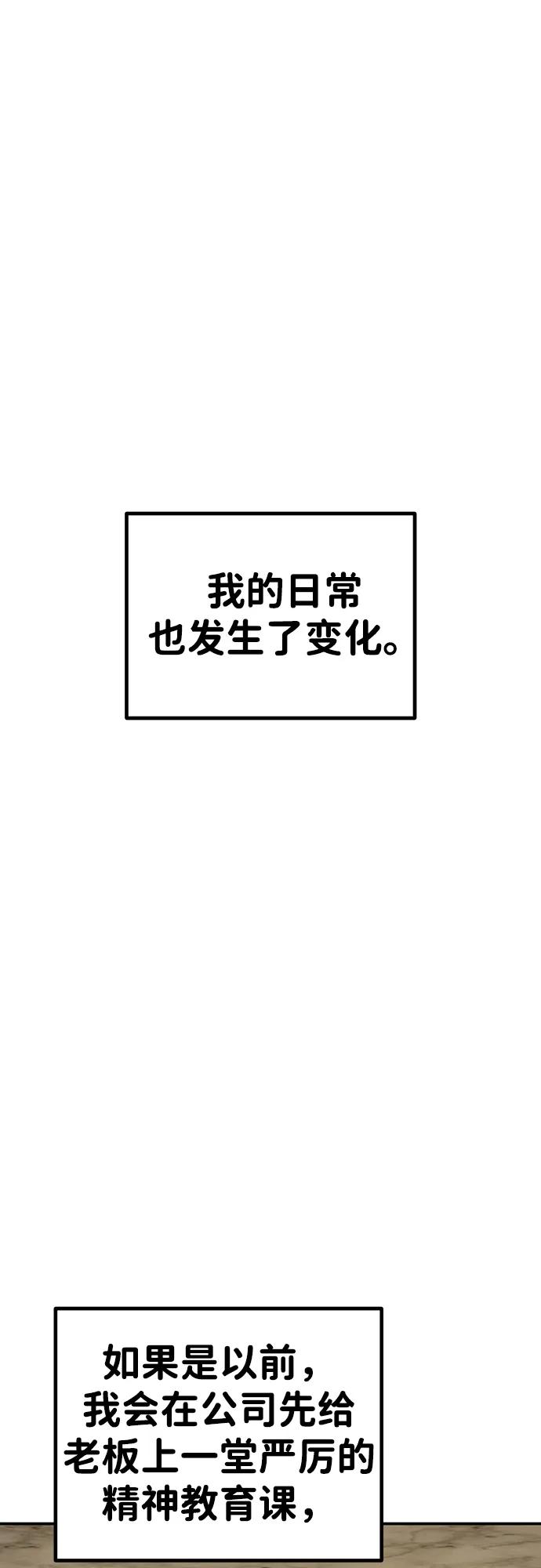 《钱途无限》[第15话] 刺激的感觉 第42页