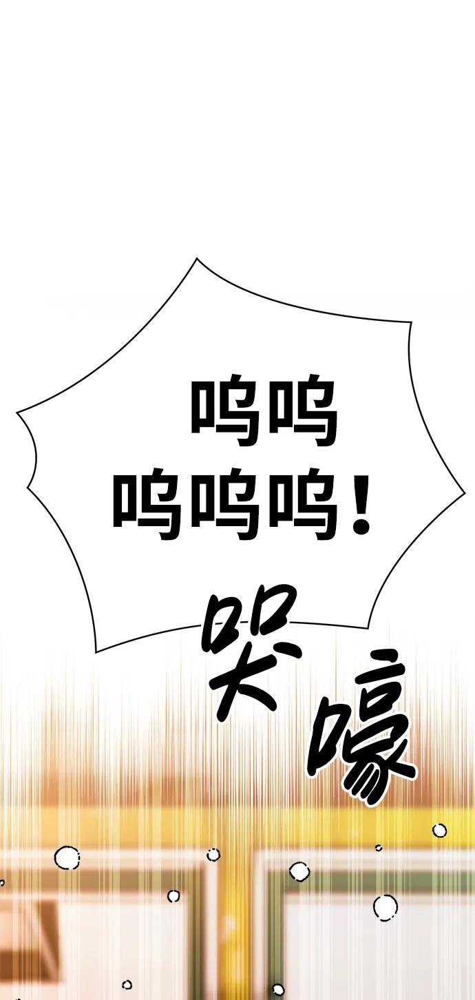《新职员王小明》第16话 第2页