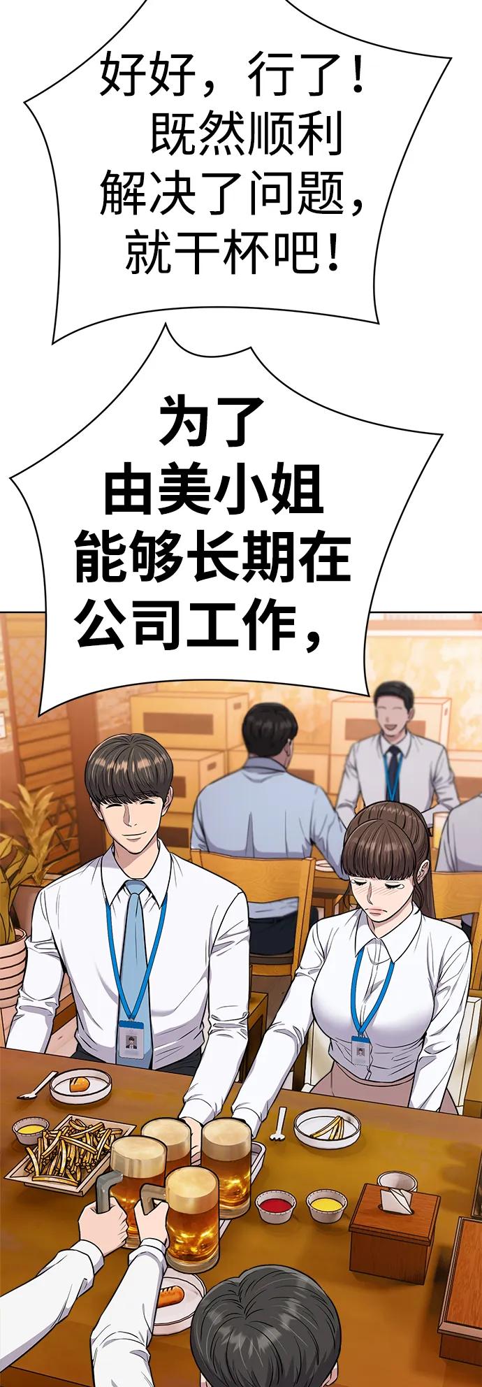 《新职员王小明》第16话 第6页