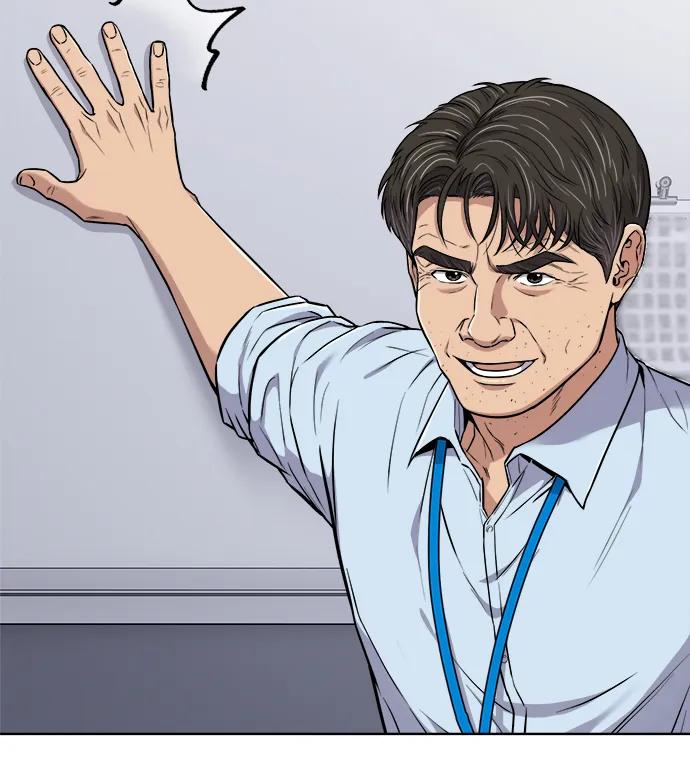 《新职员王小明》第16话 第44页