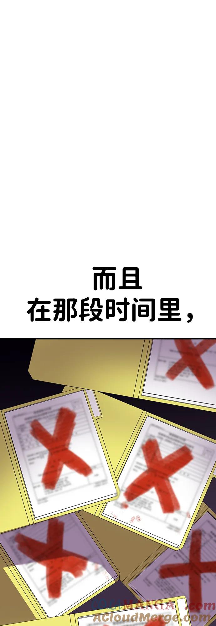 《钱途无限》[第16话] 杀手VS特殊部队 第25页