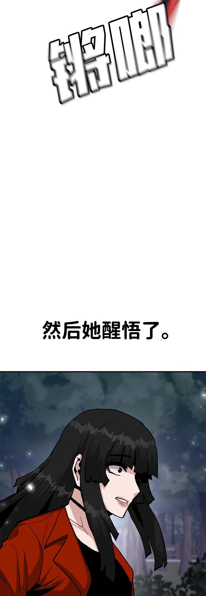《钱途无限》[第16话] 杀手VS特殊部队 第78页
