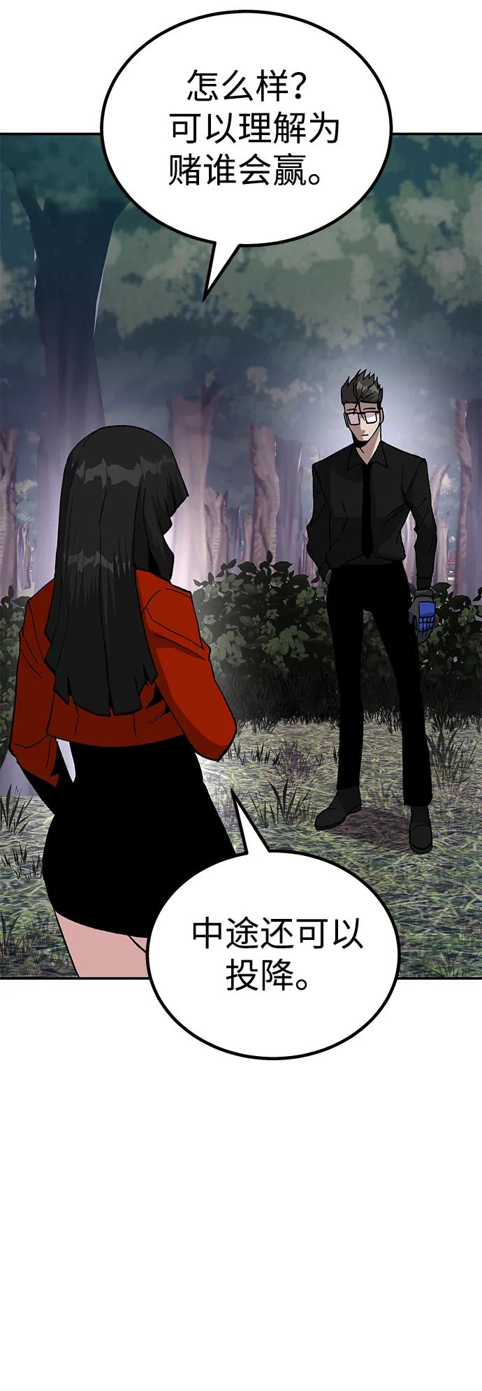 《钱途无限》[第16话] 杀手VS特殊部队 第59页