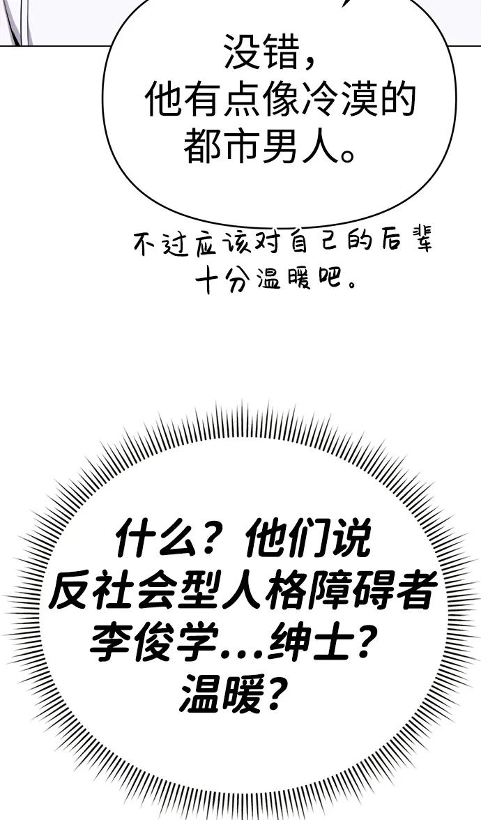 《新职员王小明》第16话 第32页