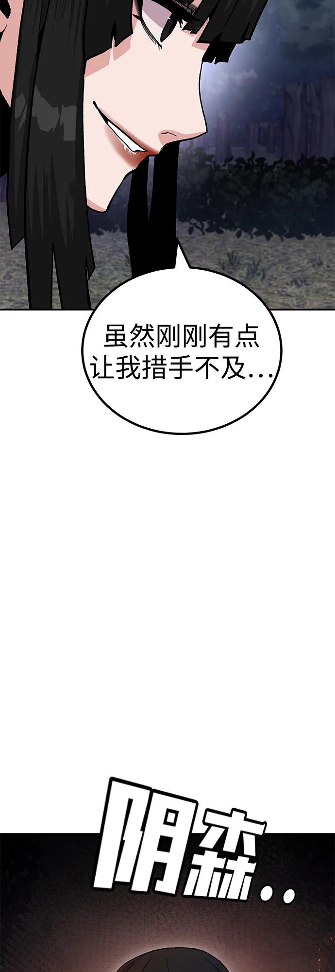 《钱途无限》[第16话] 杀手VS特殊部队 第15页