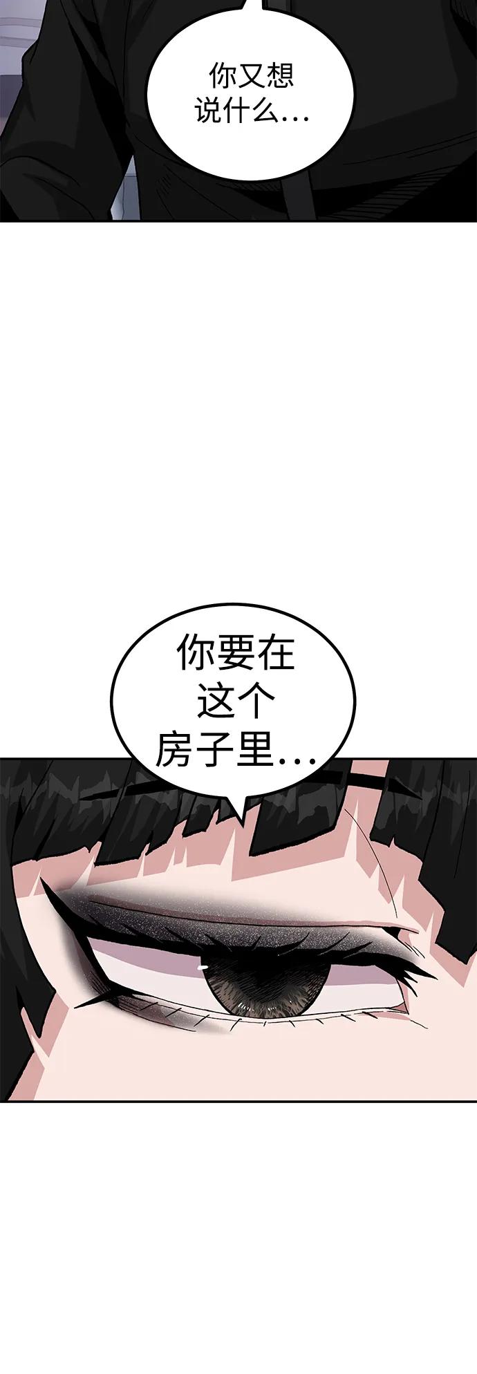 《钱途无限》[第16话] 杀手VS特殊部队 第94页