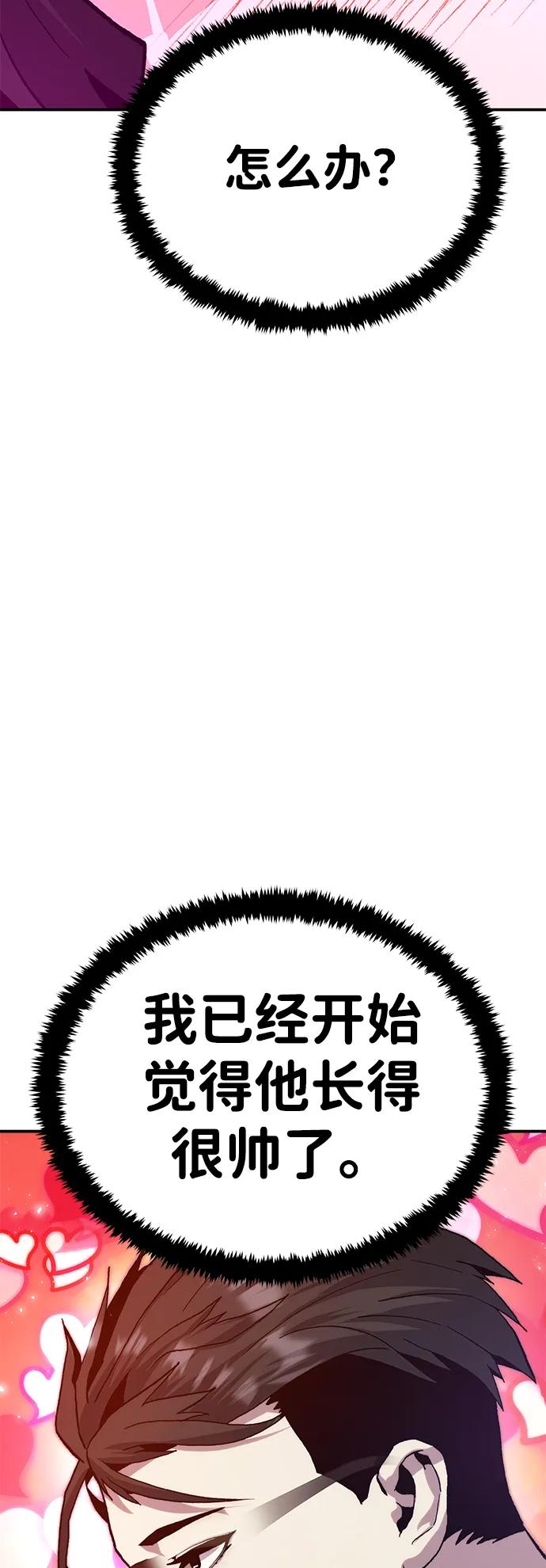 《钱途无限》[第16话] 杀手VS特殊部队 第106页