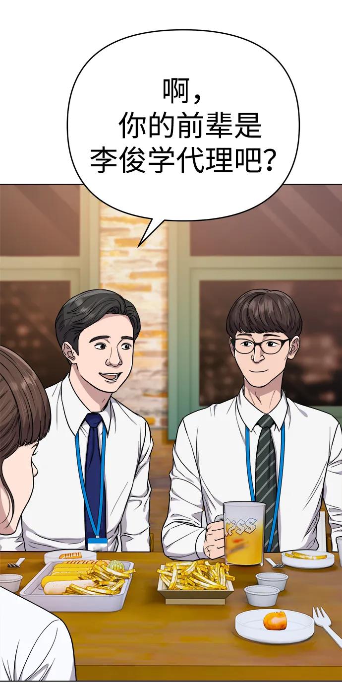 《新职员王小明》第16话 第30页