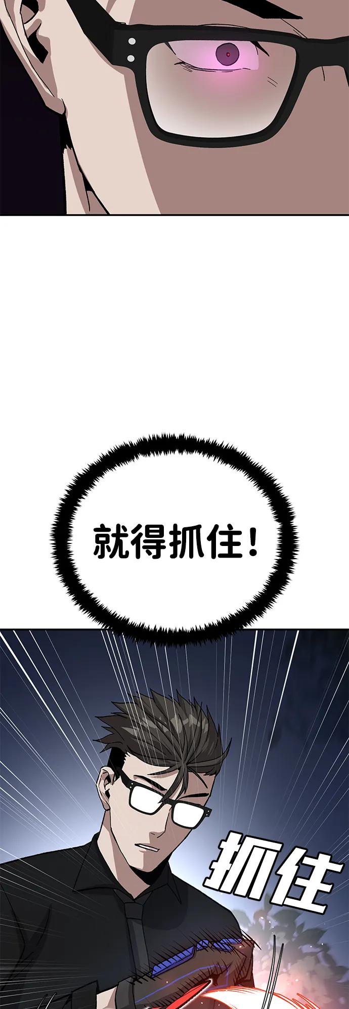 《钱途无限》[第16话] 杀手VS特殊部队 第47页