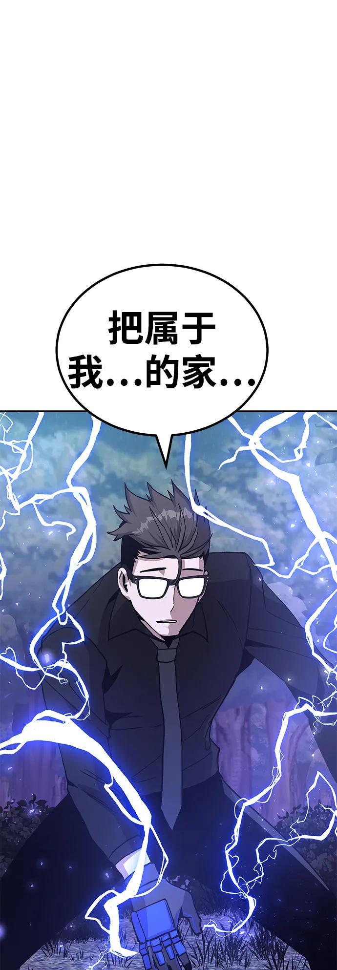 《钱途无限》[第16话] 杀手VS特殊部队 第70页