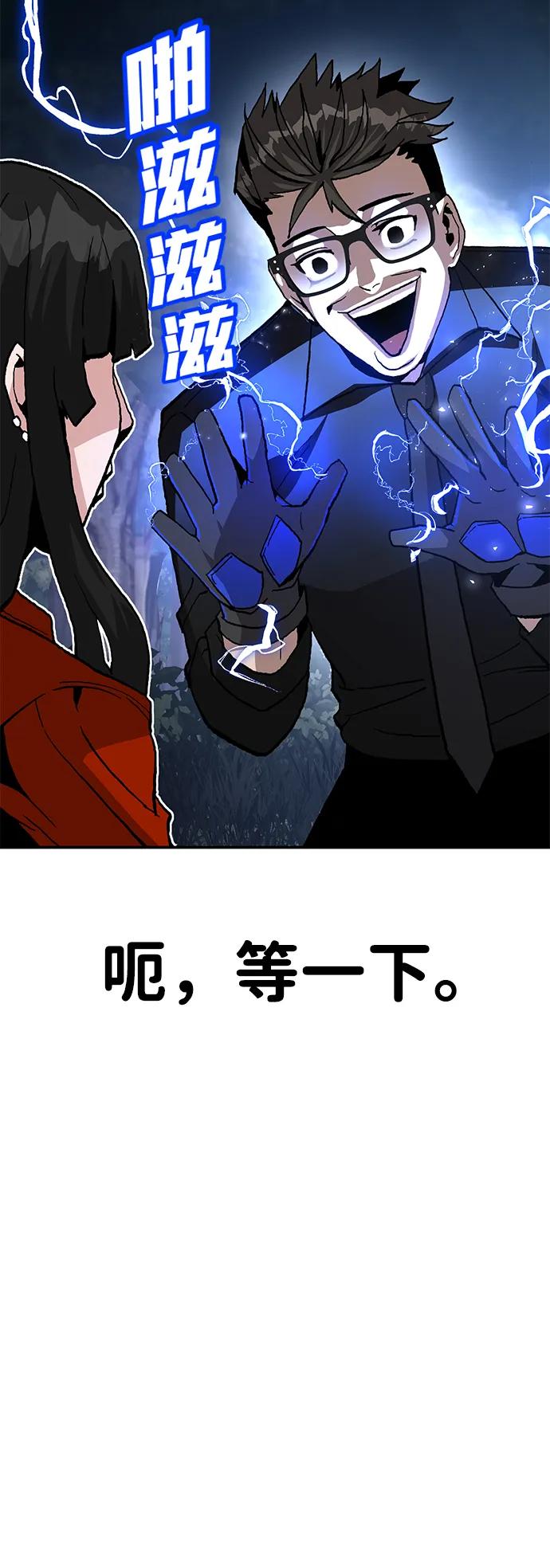 《钱途无限》[第16话] 杀手VS特殊部队 第82页