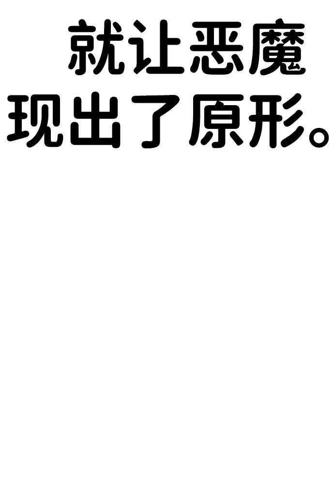 《钱途无限》[第16话] 杀手VS特殊部队 第64页