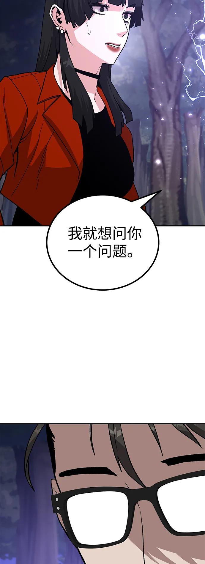 《钱途无限》[第16话] 杀手VS特殊部队 第4页
