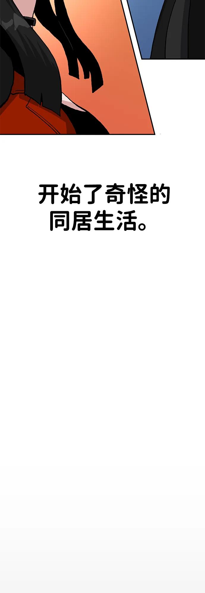 《钱途无限》[第16话] 杀手VS特殊部队 第110页