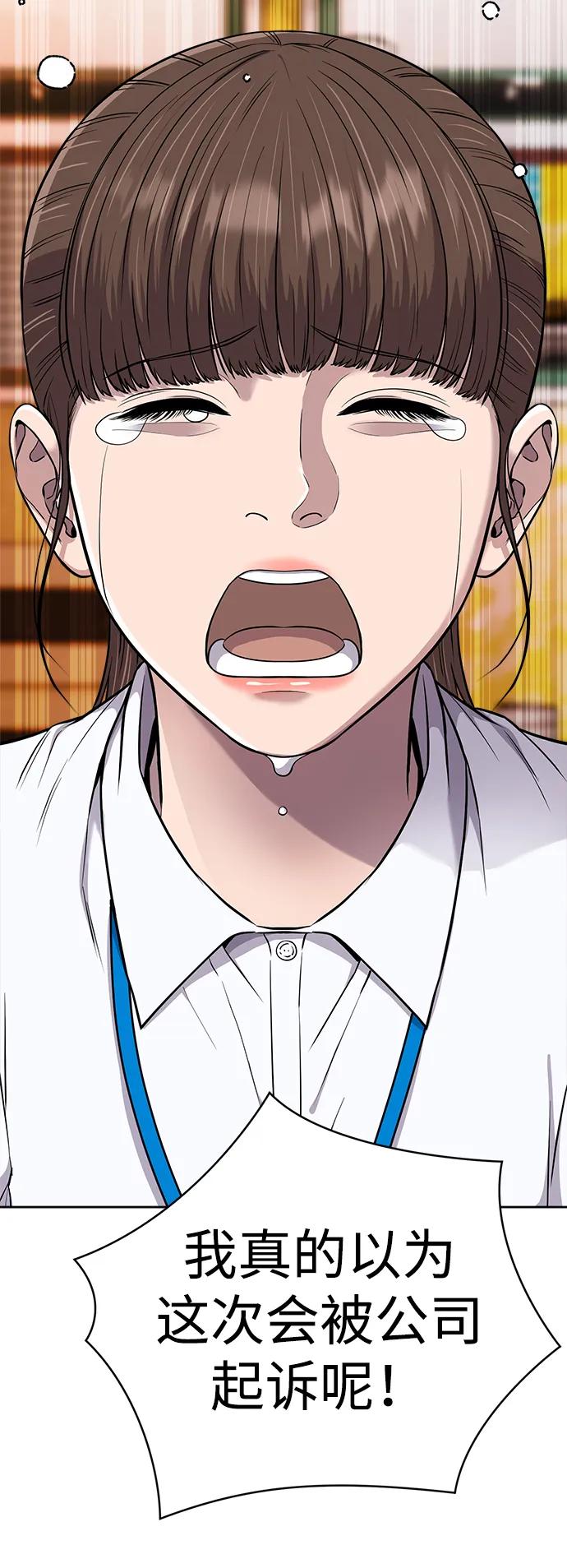 《新职员王小明》第16话 第3页
