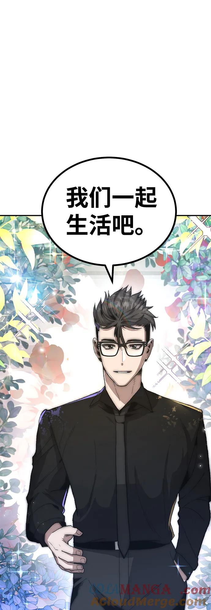 《钱途无限》[第16话] 杀手VS特殊部队 第101页