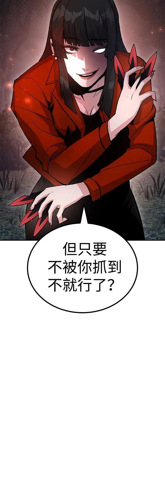 《钱途无限》[第16话] 杀手VS特殊部队 第16页