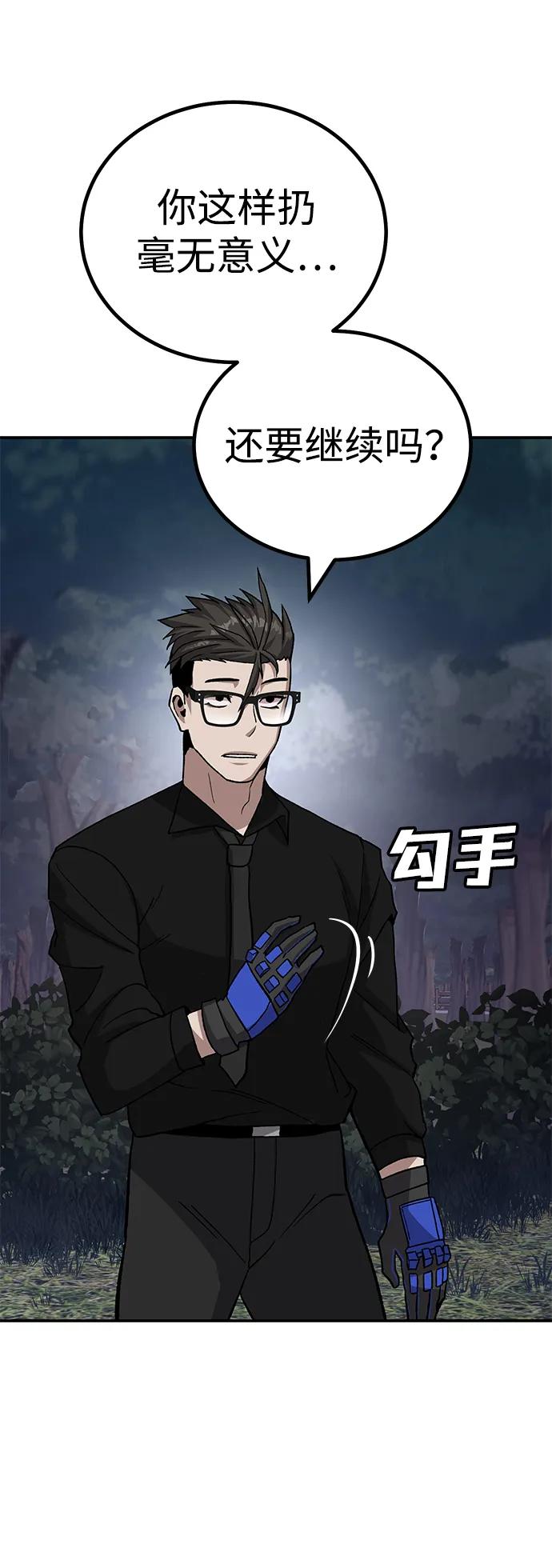 《钱途无限》[第16话] 杀手VS特殊部队 第38页