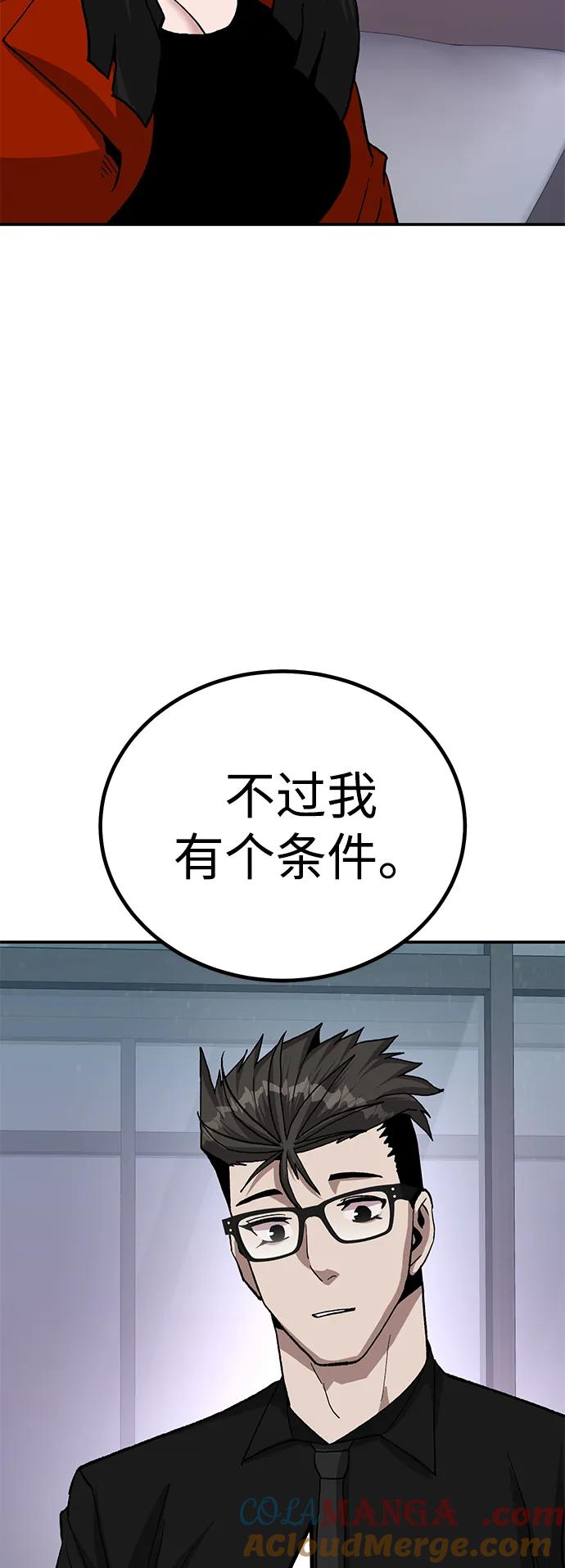 《钱途无限》[第16话] 杀手VS特殊部队 第93页