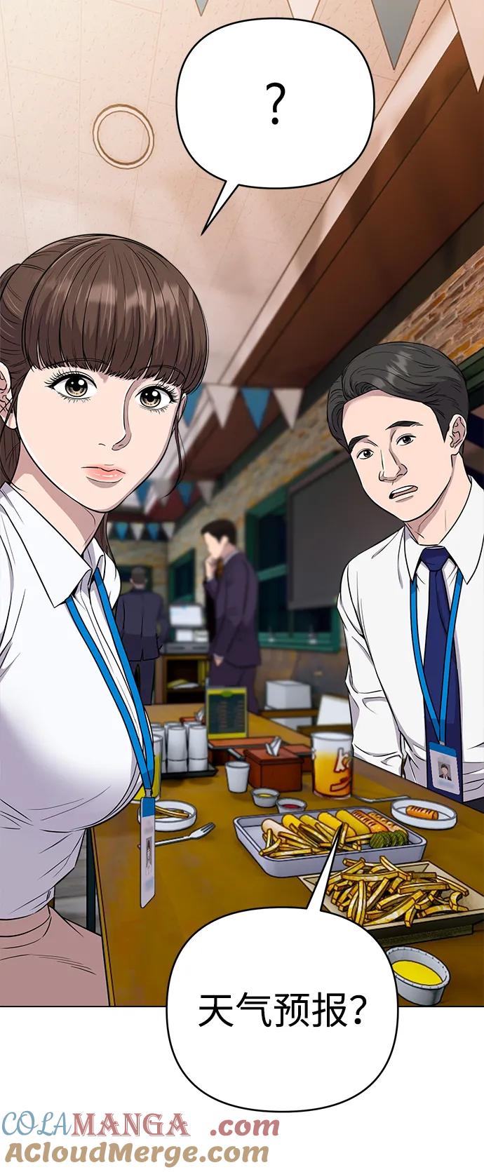 《新职员王小明》第16话 第16页