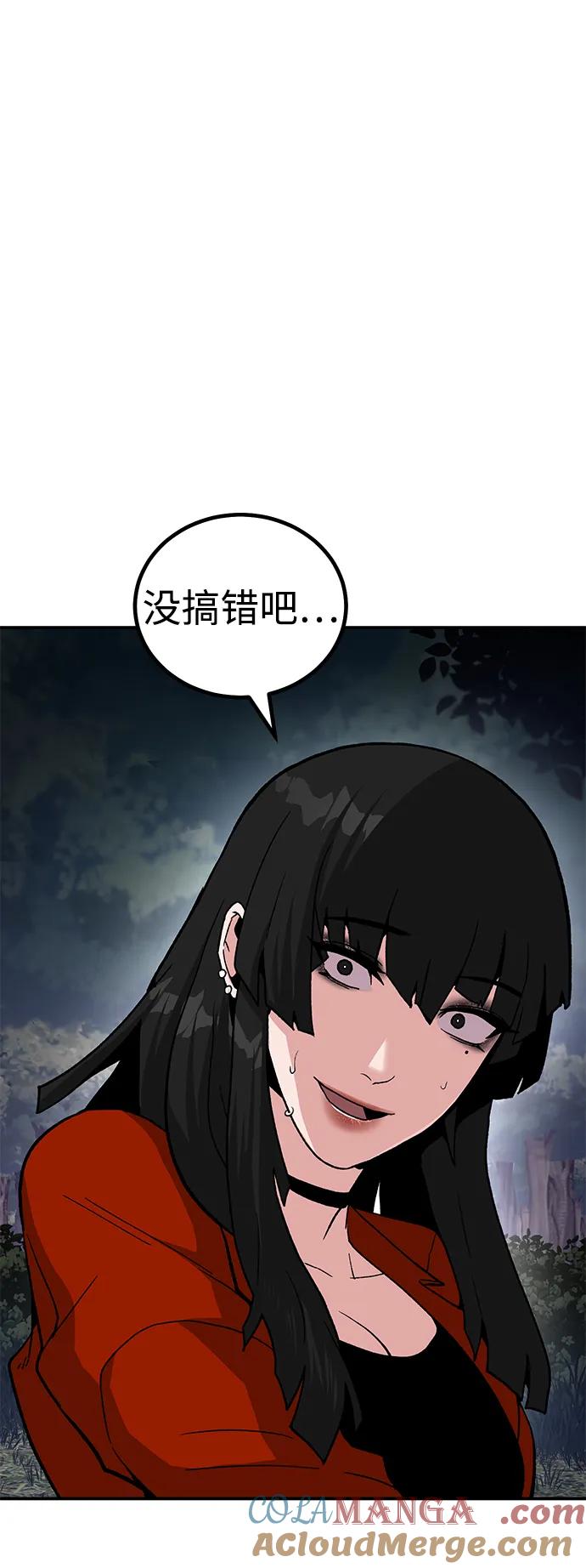《钱途无限》[第16话] 杀手VS特殊部队 第33页