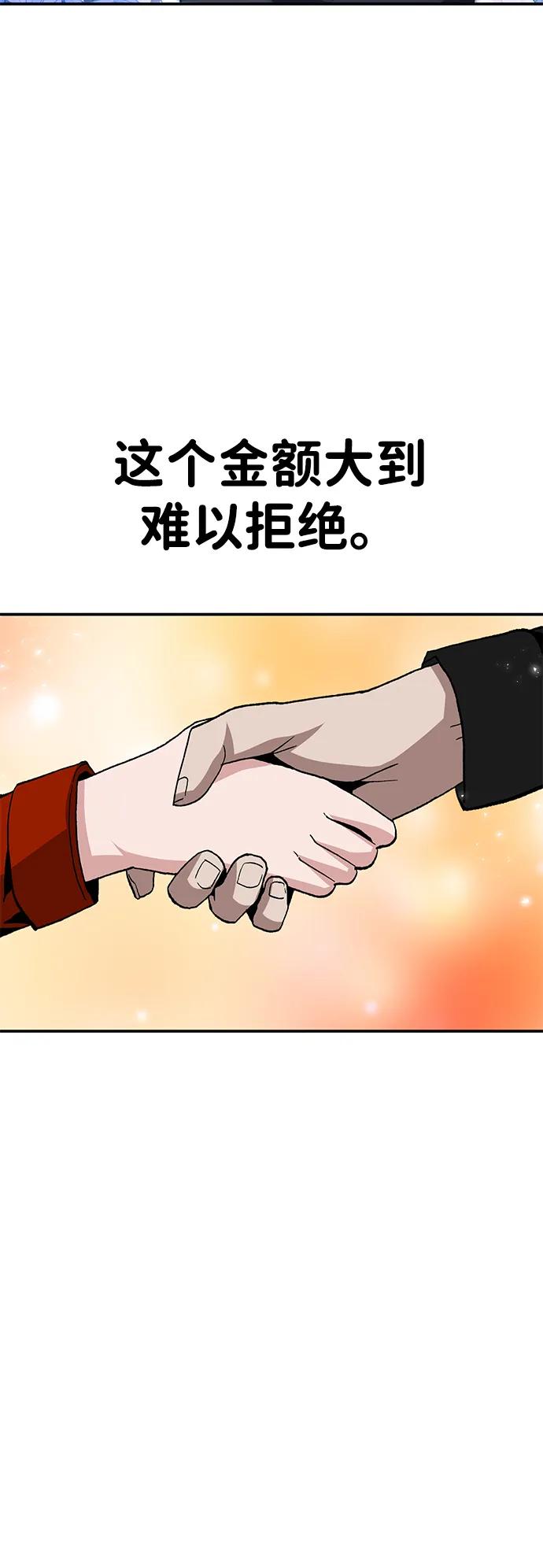 《钱途无限》[第16话] 杀手VS特殊部队 第102页
