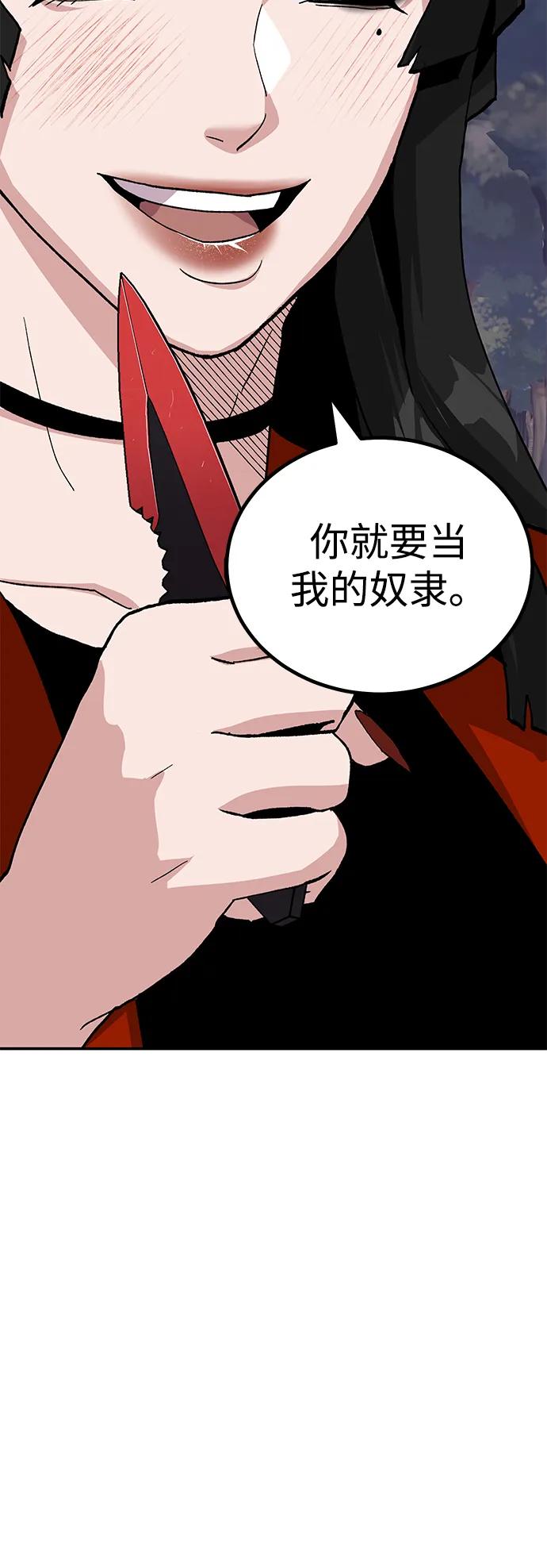 《钱途无限》[第16话] 杀手VS特殊部队 第58页