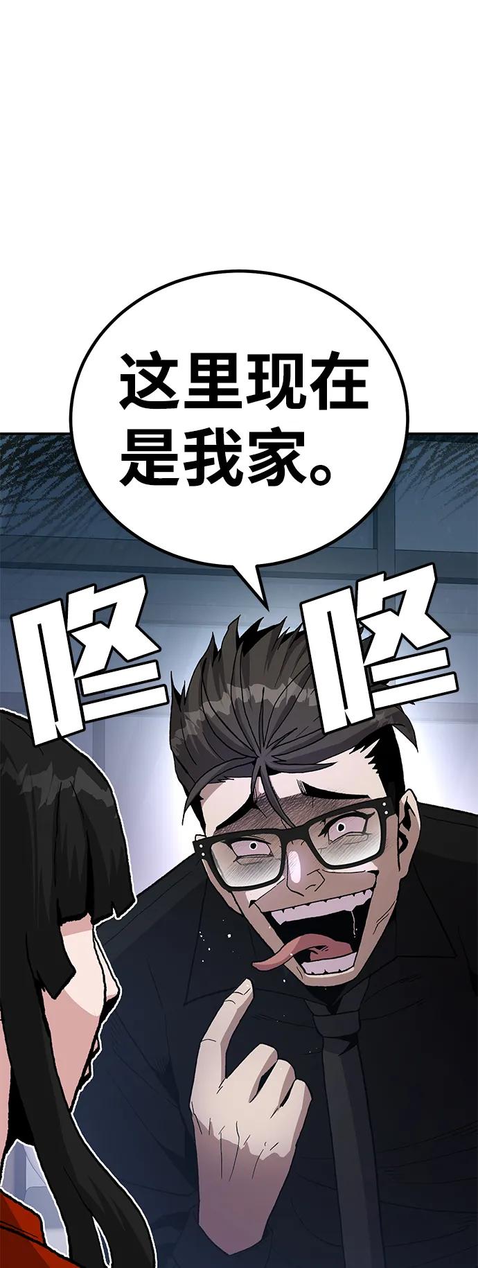 《钱途无限》[第16话] 杀手VS特殊部队 第90页