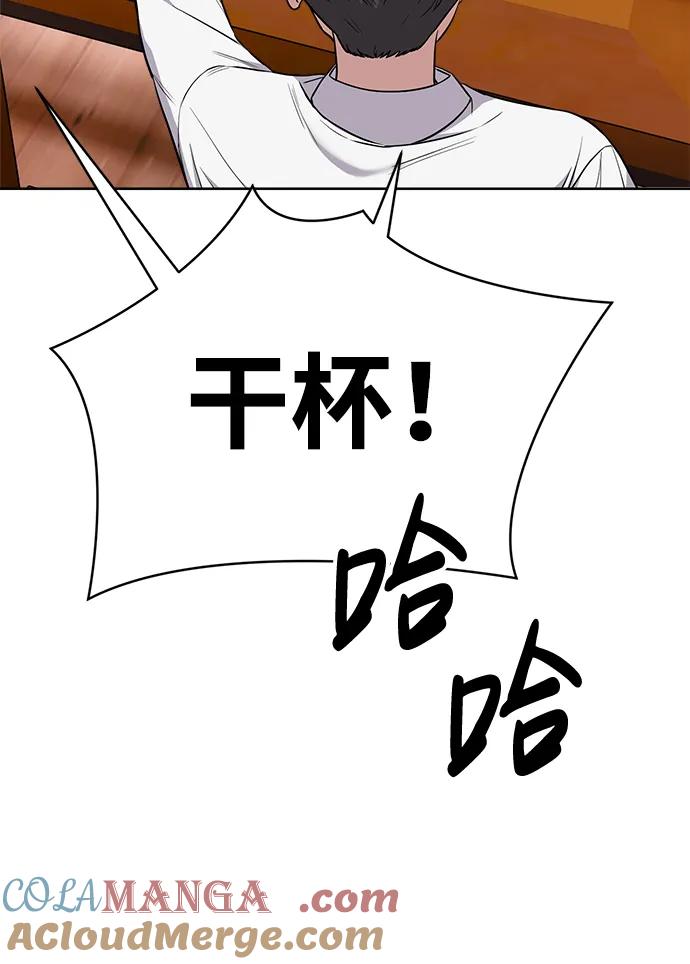 《新职员王小明》第16话 第7页