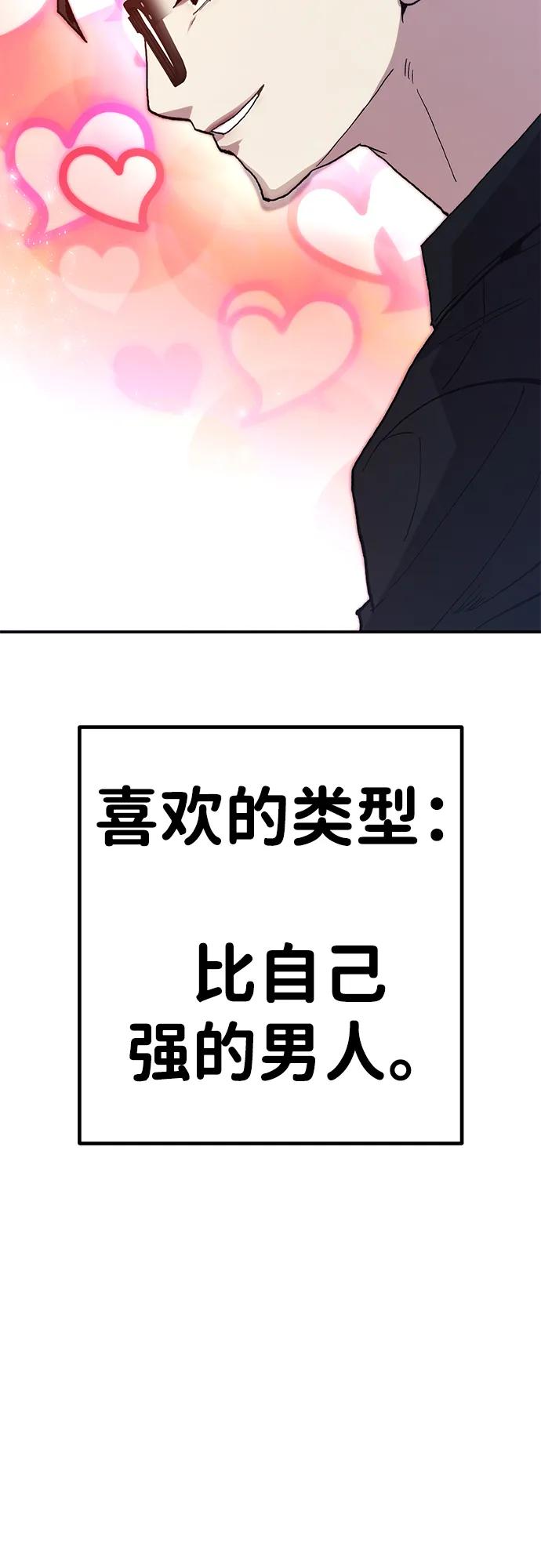 《钱途无限》[第16话] 杀手VS特殊部队 第107页
