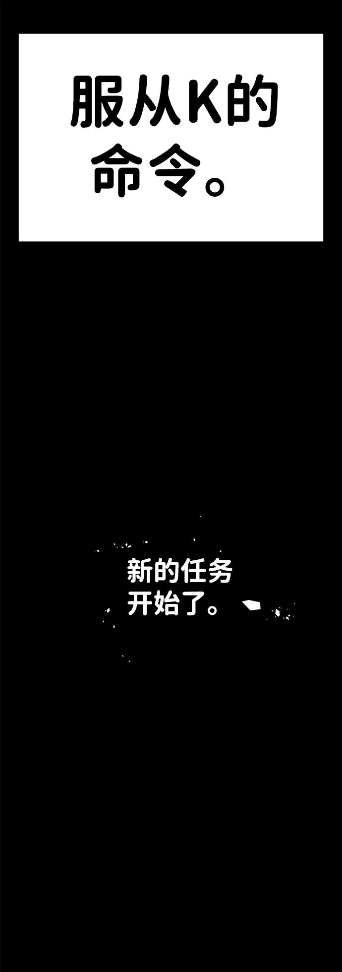 《钱途无限》[第16话] 杀手VS特殊部队 第114页