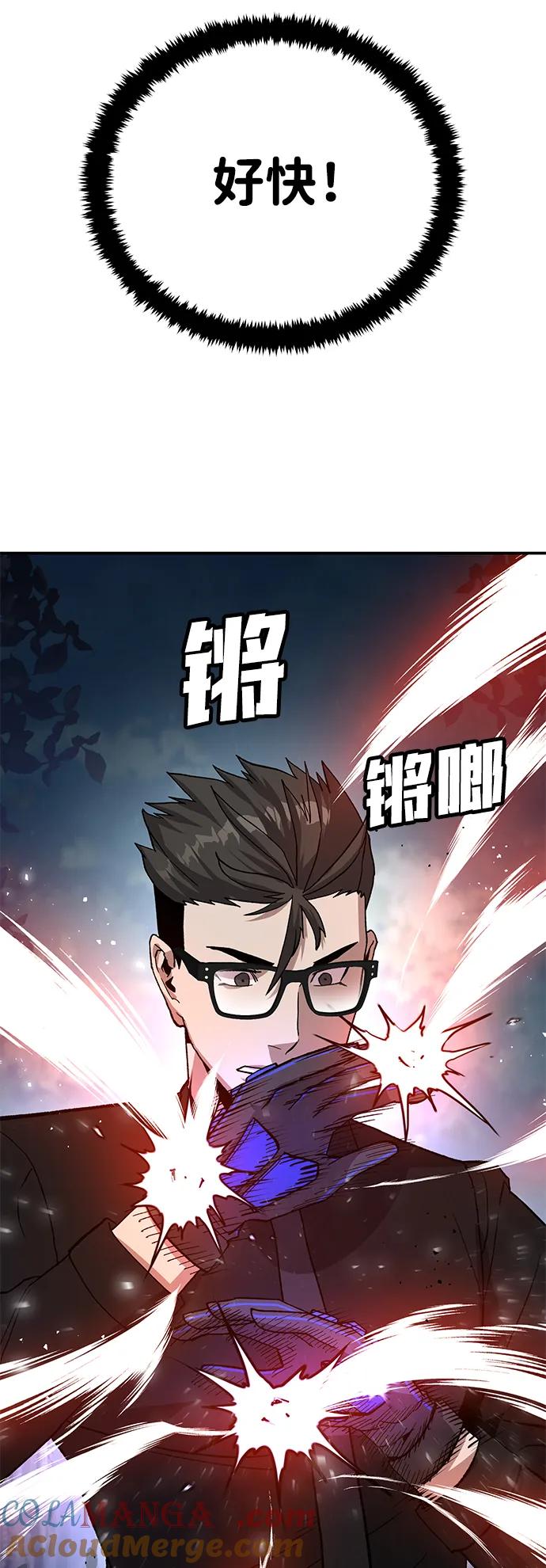 《钱途无限》[第16话] 杀手VS特殊部队 第45页