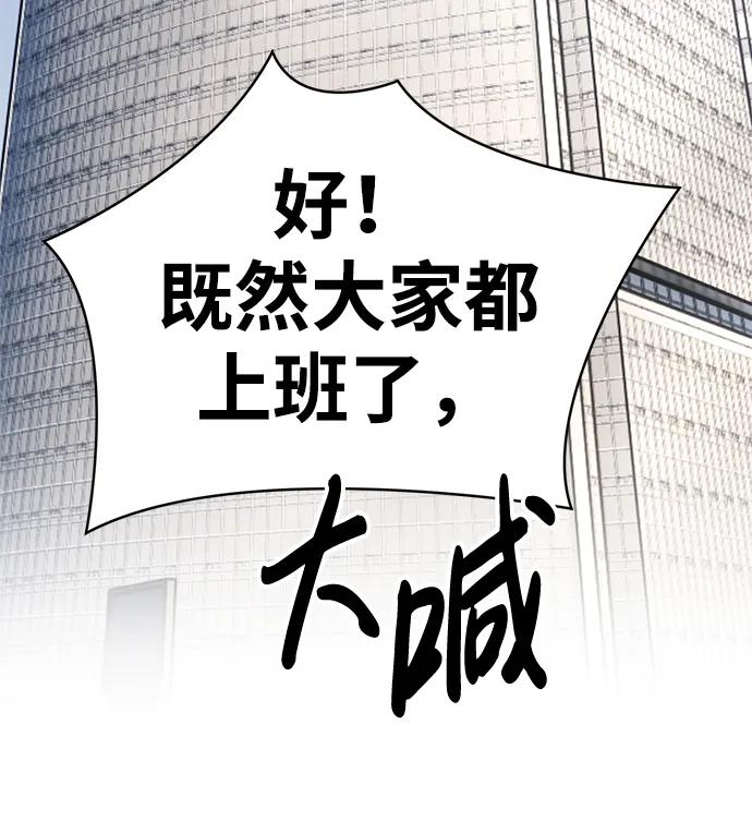 《新职员王小明》第16话 第42页