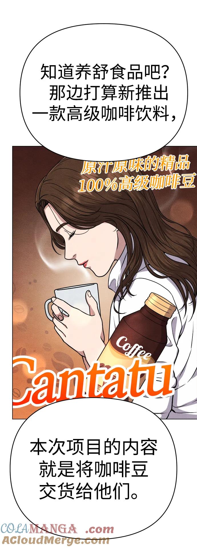 《新职员王小明》第16话 第52页